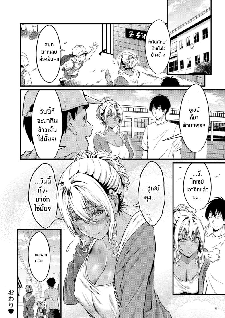 ความสัมพันธ์กับคุณเเม่ข้างบ้าน